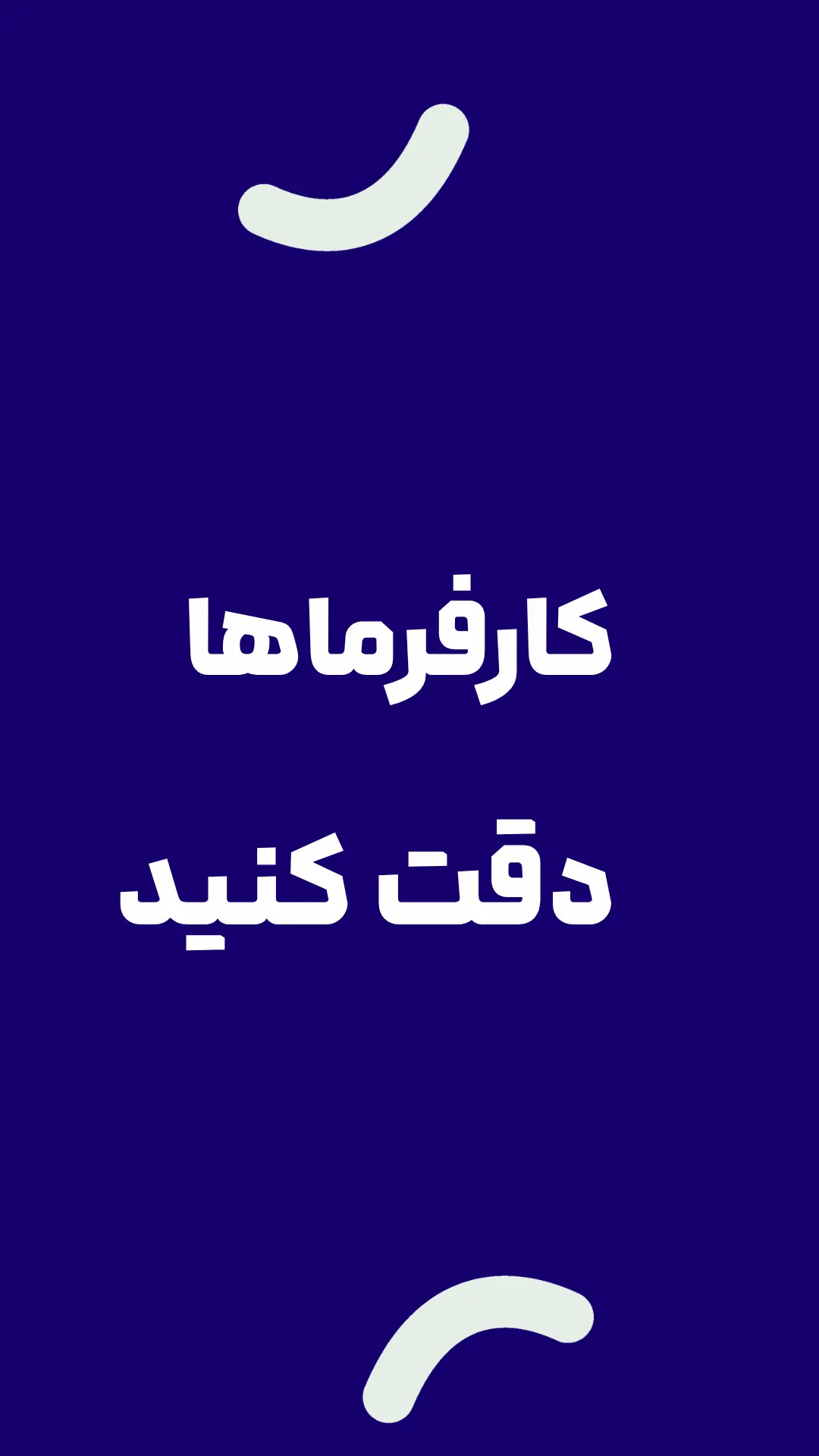 کاور ویدئوی قوانین حقوق و دستمزد ۱۴۰۵